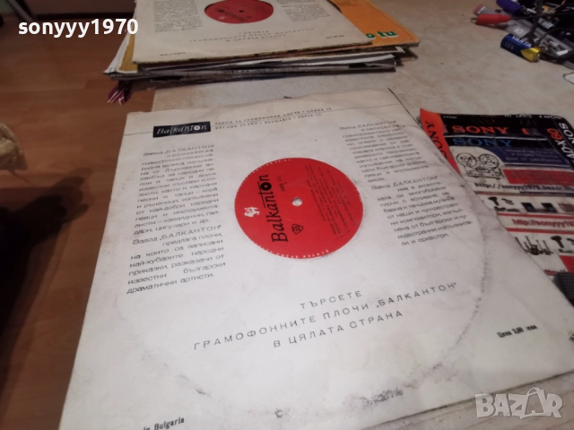 НАРОДНИ ПЕСНИ-СТАРА ПЛОЧА 1112251912, снимка 15 - Грамофонни плочи - 52740809