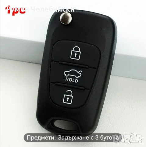 Корпус за Ключ за HYUNDAI/KIA