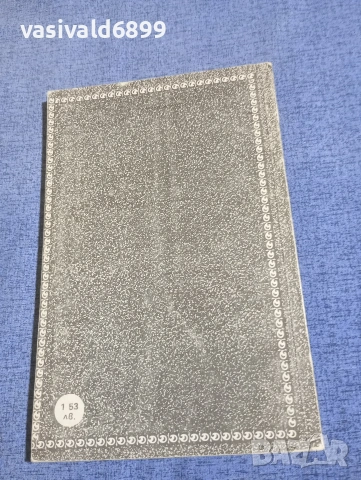 "Малката хроника на Ана Магдалена Бах", снимка 3 - Художествена литература - 54195182