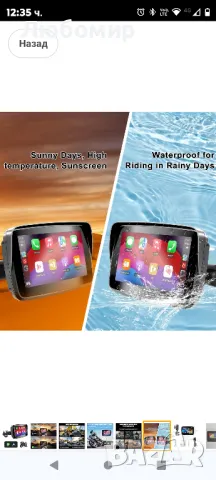 CarPlay и автомобил с Android за мотоциклет, GPS навигационен сензорен екран, 5

, снимка 9 - Други - 48688446