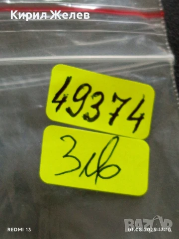 Старо календарче 91г. ДФС ЛОКОМОТИВ СОФИЯ СКИ УЧИЛИЩЕ 49374, снимка 6 - Колекции - 51219051