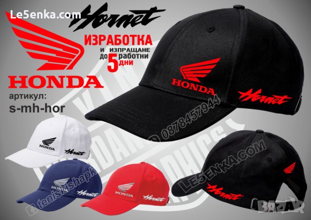 Honda Hornet тениска и шапка st-mh-hor, снимка 3 - Тениски - 44403578