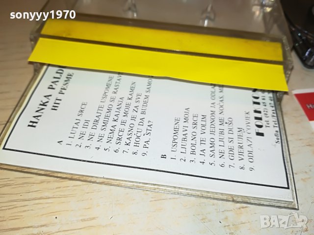 HANKA PALDUM-КАСЕТА 1305221249, снимка 15 - Аудио касети - 36747973