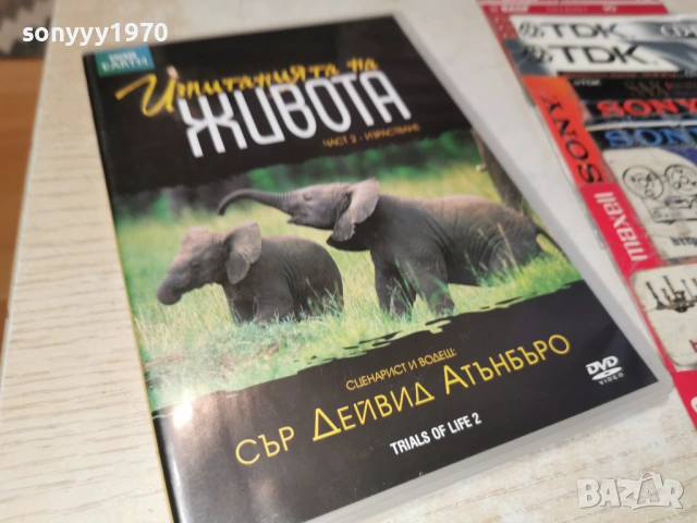 ИЗПИТАНИЯТА НА ЖИВОТА 2 ДВД 2304260758L1, снимка 6 - DVD филми - 54286319