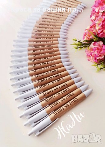 Гравирани рекламни химикали 