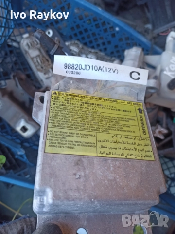 Airbag за  Nissan Qashqai II J11