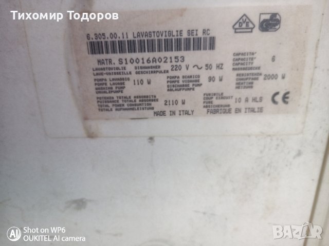 Съдомиялна машина , снимка 5 - Съдомиялни - 42570871