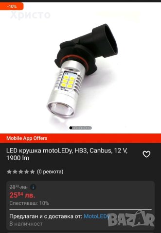  LED крушки HB3 Canbus 12v 1900lm, снимка 5 - Аксесоари и консумативи - 44320223