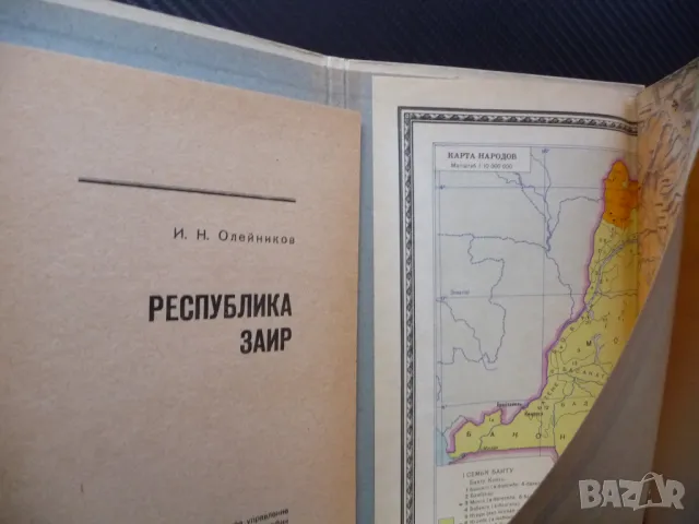 Заир карта атлас географска градове планини информация Африка жега, снимка 2 - Други - 48137770