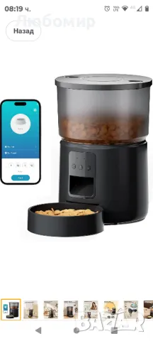 WiFi автоматична хранилка за котки - 2.4G/5G APP Control Дозатор за кучешка храна

, снимка 3 - Други стоки за животни - 47934726