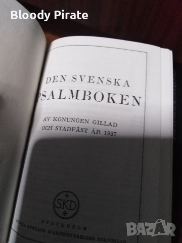 старинна шведска библия , снимка 2 - Други ценни предмети - 52992036