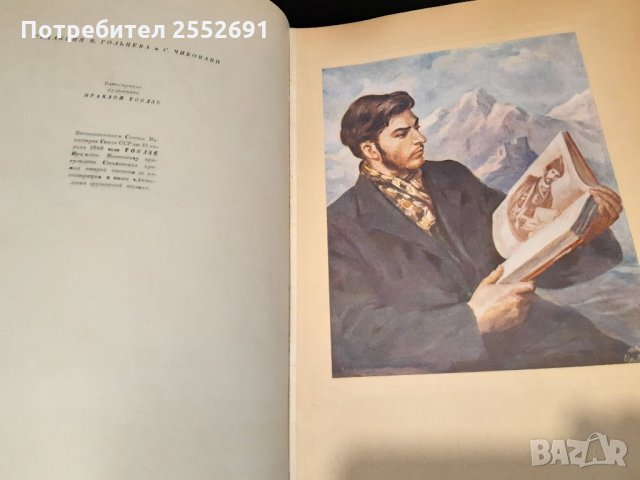 Антология , снимка 3 - Художествена литература - 34341500