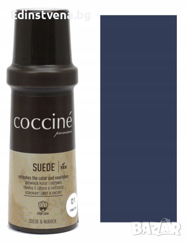 Coccinè Suede Течна боя за велур и набук 75 ml, Тъмносиня, снимка 3 - Други - 44510721