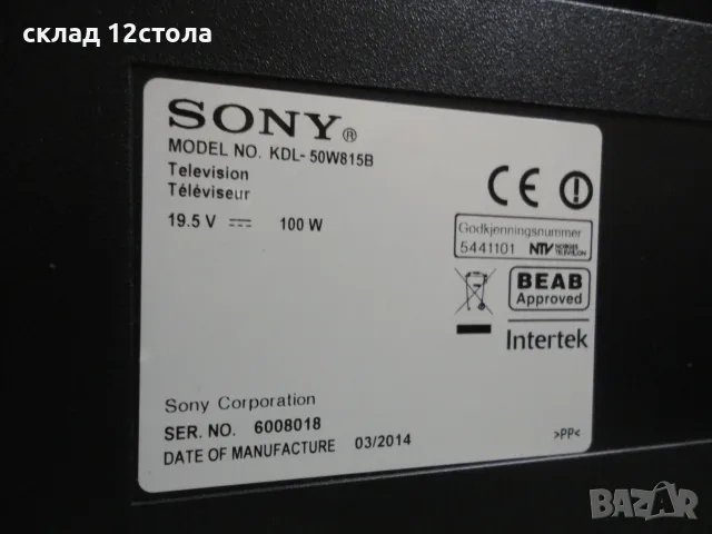 SONY  KDL - 50W815B  , снимка 8 - Телевизори - 55842223