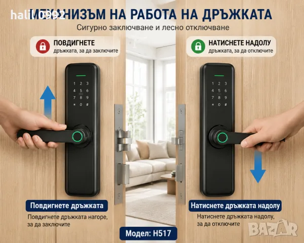 Смарт брава с пръстов отпечатък код карта и приложение, снимка 4 - Други стоки за дома - 55723083