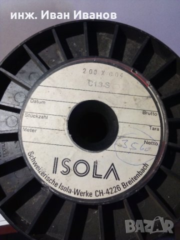 Швейцарски литцендрат ISOLA 200 х 0.04мм с лакова + копринена изолации, снимка 2 - Друга електроника - 35174741