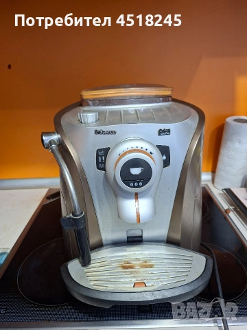 Кафе машина -Saeco -4 бр.