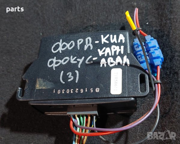Модул Форд Фокус Мк1(3) - Киа Карнавал - N:7171 - 812040156 N, снимка 4 - Части - 44216958