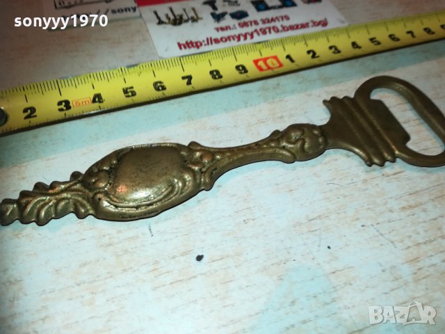 Рядка бронзова отварачка 0512202050, снимка 7 - Колекции - 31027779