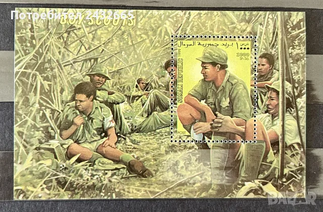 3924. Сомалия 1999 - “ Организации. Скаути. “ , **, MNH