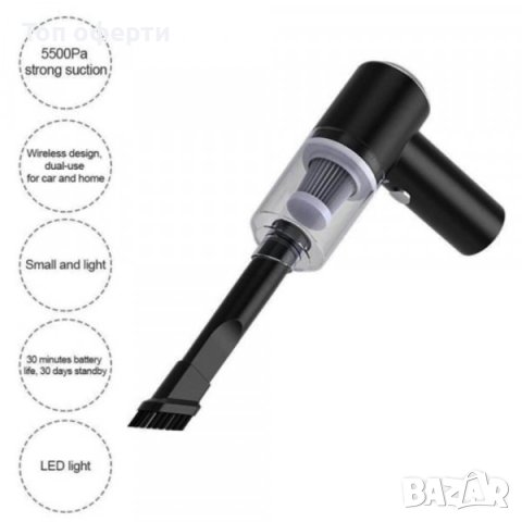 Мощна акумулаторна мини прахосмукачка за дома и колата 2 IN 1, снимка 4 - Прахосмукачки - 44464059