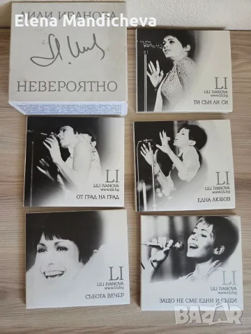 Музика колекция CD антология Невероятно на примата българската естрада Лили Иванова дискове колекция