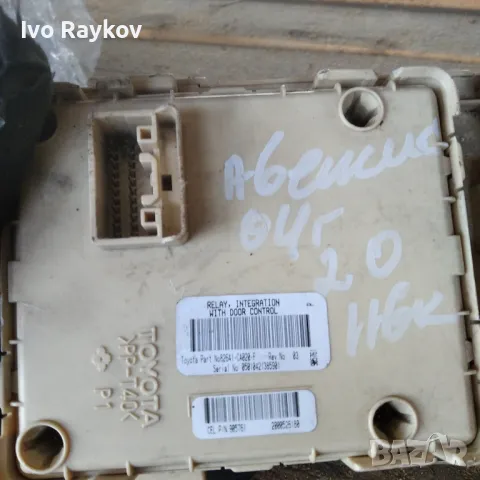 Бушонно табло Toyota Avensis II 2003-2009 - OEM Номер: 82641-CA020-F, снимка 2 - Части - 47792858