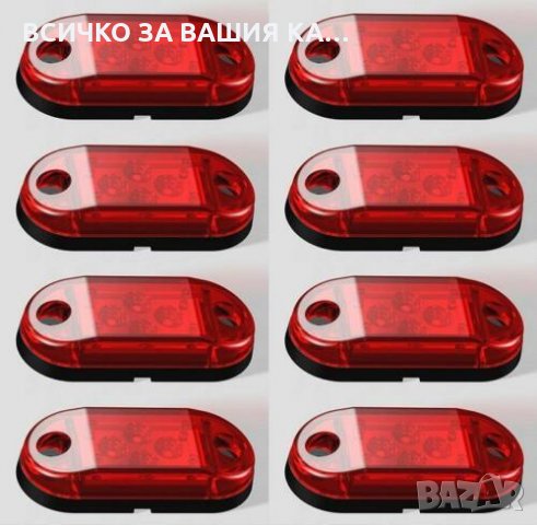 Диодни ЛЕД LED габарити овални ЧЕРВЕНИ с 4 диода 24V за камион , снимка 2 - Аксесоари и консумативи - 35356663