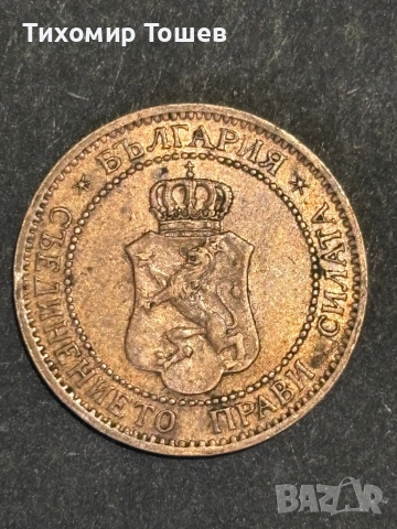 2 стотинки 1901, снимка 2 - Нумизматика и бонистика - 53160095