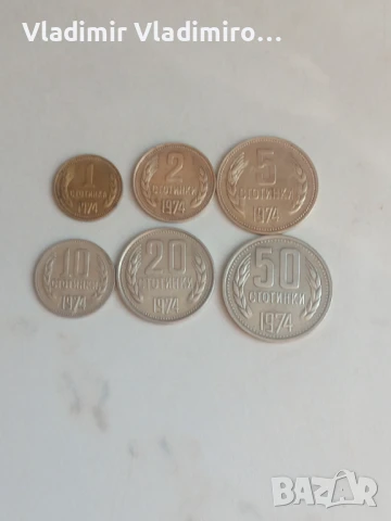 Лот монети 1974г 