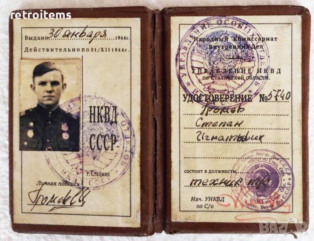 WW II. Съветски удостоверения на НКВД, снимка 6 - Колекции - 39555618