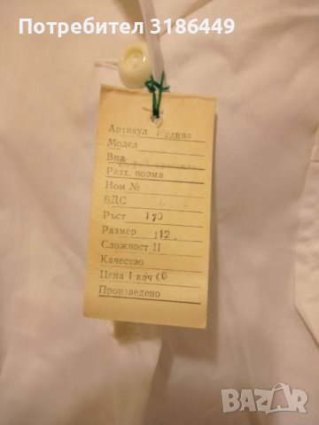 Бяла дамска престилка , снимка 4 - Други - 42169265