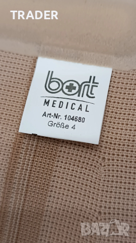 Колан за кръст ортеза  ортопедичен Bort , снимка 2 - Други - 25678547