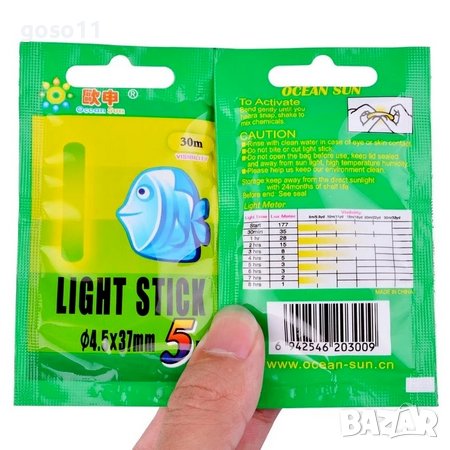 светулки за нощен риболов, снимка 5 - Такъми - 37810915