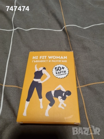 50 карти с упражнения за гъвкавост и разтягане