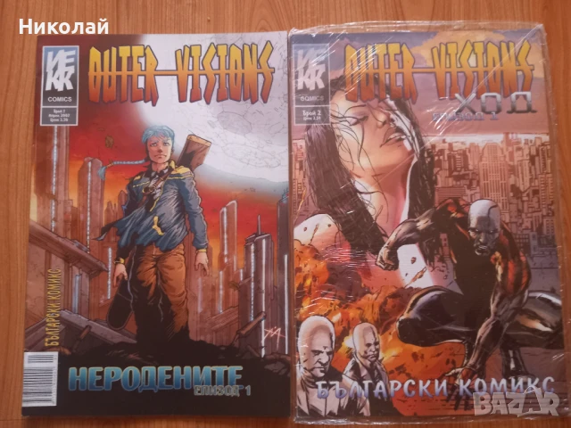 Различни комикси , комикс : Планетата на маймуните , Живите мъртви ..., снимка 3 - Списания и комикси - 51333661