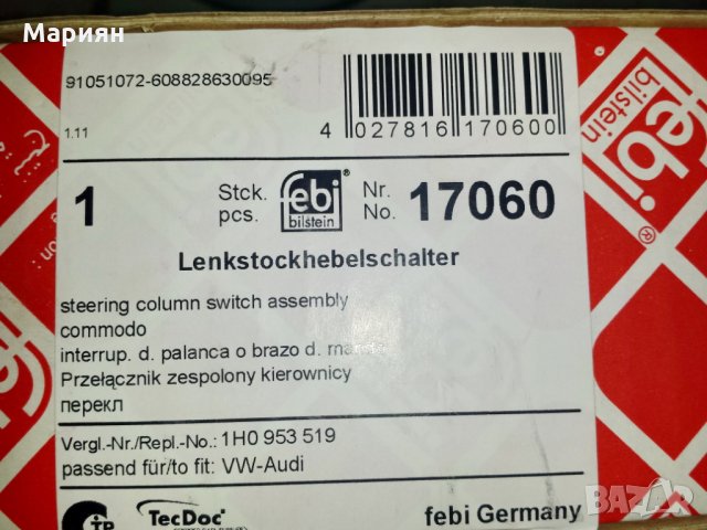 Нови авточасти за VW Golf III, снимка 4 - Части - 34184783