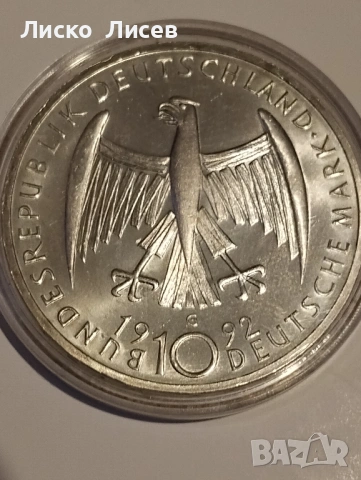 Германия 4 броя 10 марки, снимка 18 - Нумизматика и бонистика - 53333045