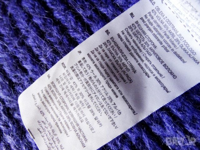 Намалена G-star Raw Cocoon Cardigan Knit Яке Жилетка от Вълна + Алпака Размер S/M, снимка 12 - Жилетки - 29137333