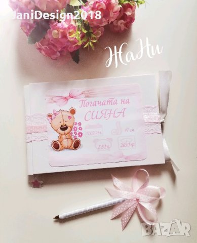 книга за пожелания с химикал , снимка 6 - Други - 44272792