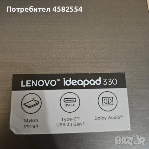 Лаптоп LENOVO IDEAPAD 330 I5 / 8GB / 256GB SSD, снимка 8 - Лаптопи за работа - 56149025