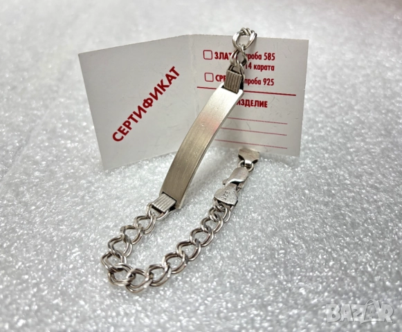 Сребърна Гривна с плочка (проба 925)- 13,00 грама