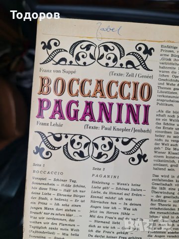 Грамофонни плочи Бетовен Паганини Бокачо, снимка 9 - Грамофонни плочи - 49331988