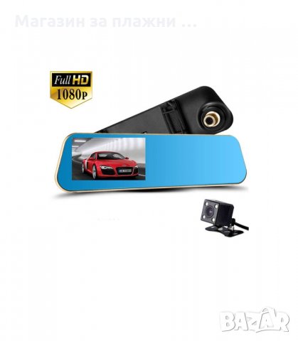 ВИДЕОРЕГИСТРАТОР ОГЛЕДАЛО С ДОПЪЛНИТЕЛНА КАМЕРА ЗА ЗАДНО ВИЖДАНЕ - код 550, снимка 6 - Аксесоари и консумативи - 34016435