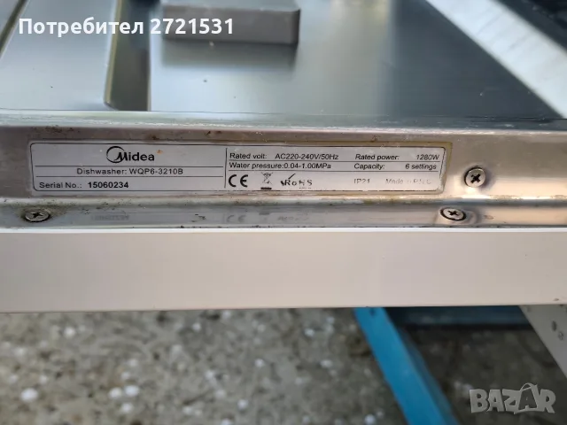 Съдомиялна Midea 6 камплекта, снимка 7 - Съдомиялни - 55869245