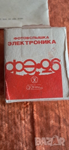 Ретро фото светкавица , снимка 10 - Антикварни и старинни предмети - 51779717