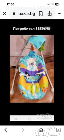 Бебешка люлка