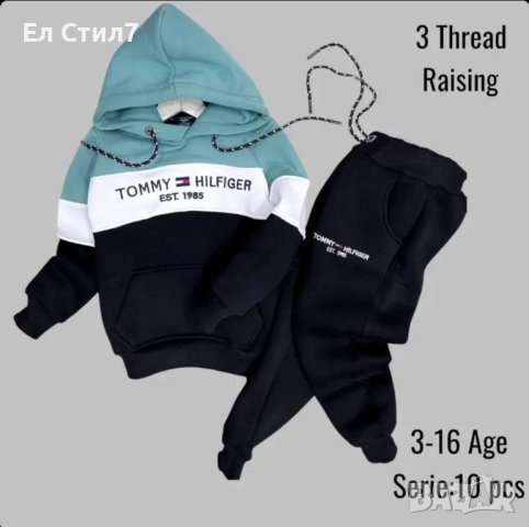 📌Детски комплект 