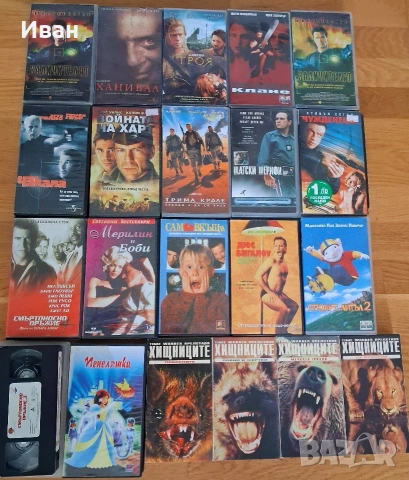 видеокасети VHS филми