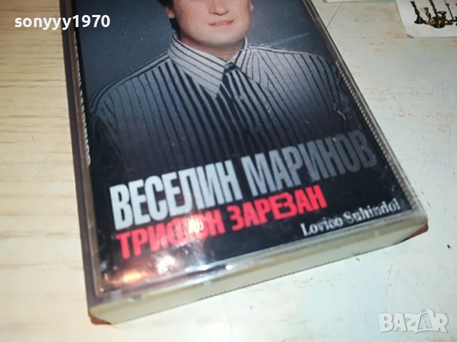ВЕСЕЛИН МАРИНОВ-ОРИГИНАЛНА КАСЕТА 0212221824, снимка 5 - Аудио касети - 38880553